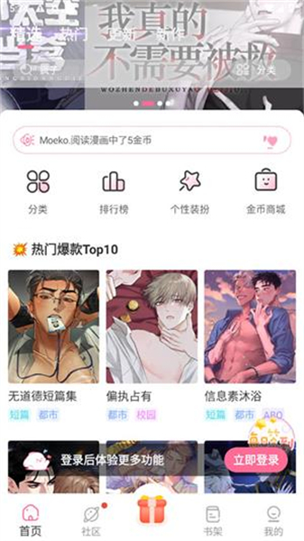 免耽漫画无偿版