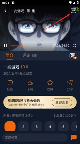 樱花动漫imomoe官方版