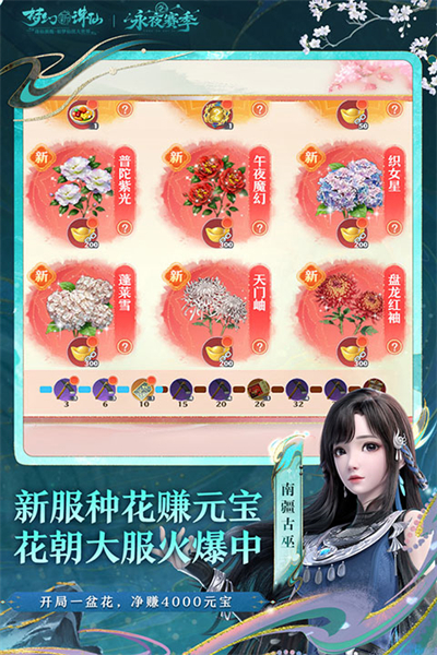 梦幻新诛仙轻享版最新版下载安装包