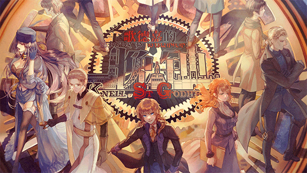 圣歌德嘉的晚钟安卓下载安装包