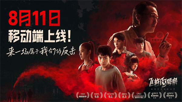 飞越13号房手机版下载安装包