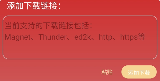 有种下app下载最新版本