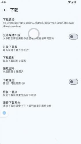 e站(ehviewer)最新版