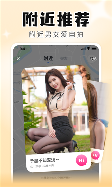 知聊app下载手机版