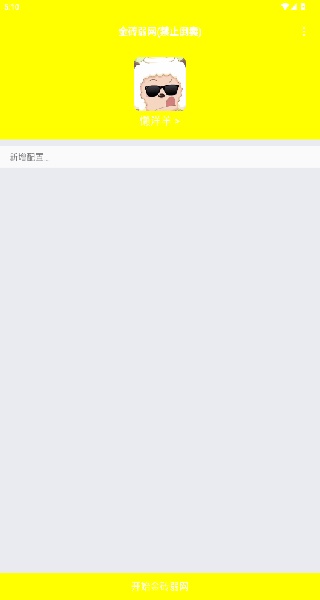 金砖弱网2026最新版