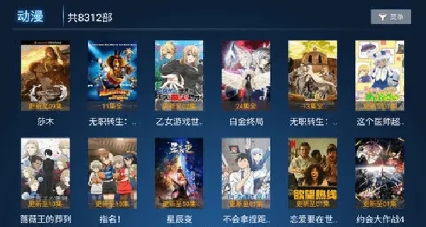 柠檬互联网电视无偿版