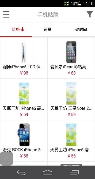 天翼手机助手下载安装包