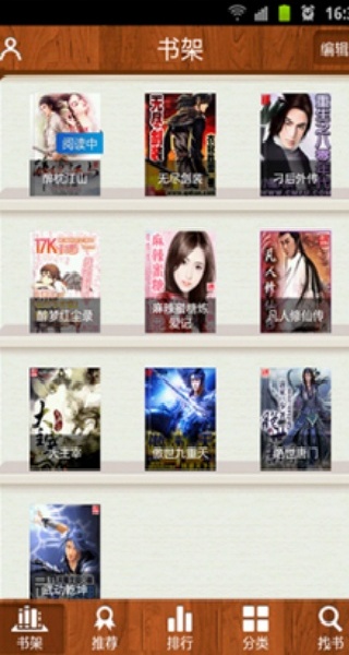 人人阅读器手机版下载