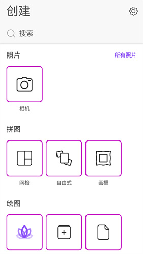 美易picsart旧版本2022