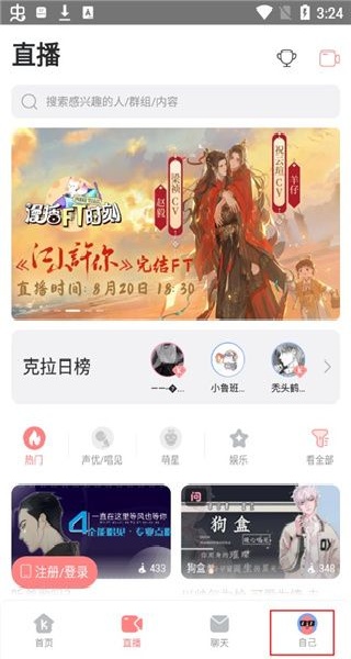 克拉克拉app下载安装包