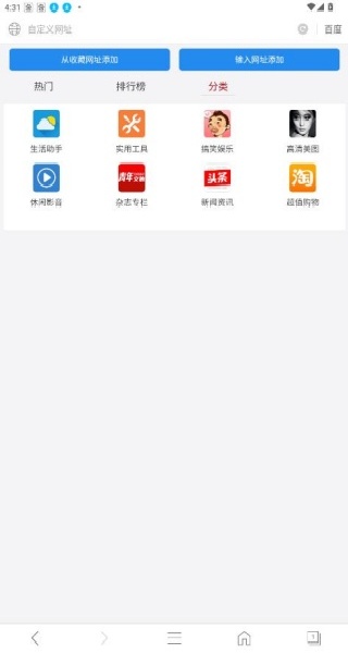 玩客浏览器下载安装包