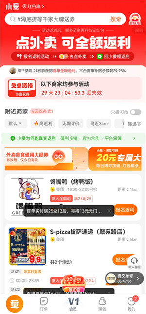 小蚕惠生活app下载无偿版