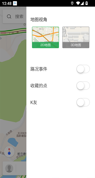 凯立德导航安卓版
