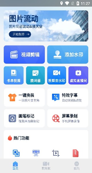 微商视频助手app最新版本下载
