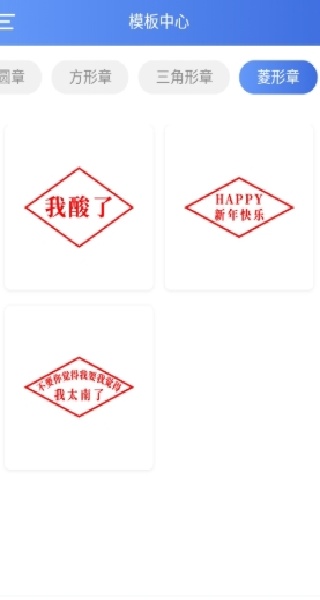 电子印章生成器