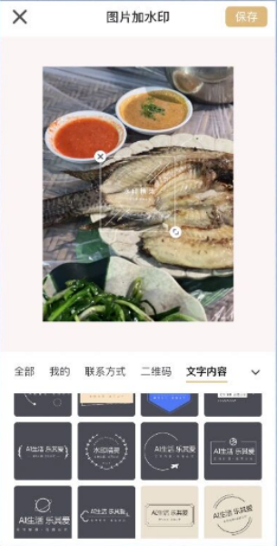 乐其热钟情水印精灵