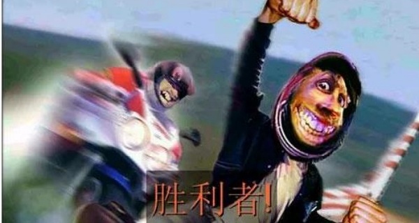 暴力摩托2008中文版下载