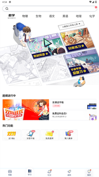 洋葱数学app无偿版下载