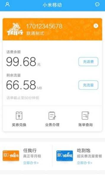 小米移动app下载安装包