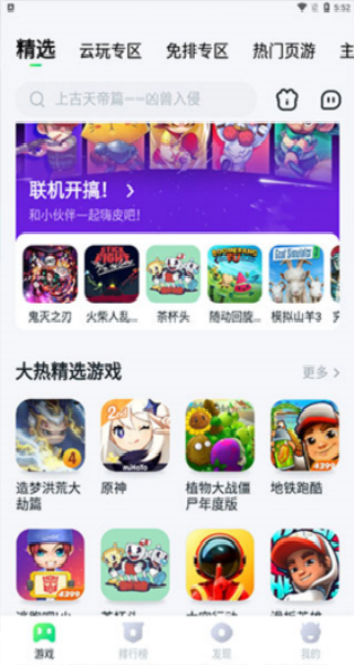 斗蟹游戏盒子安卓版下载