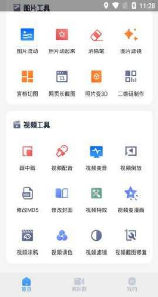 微商视频助手无偿版