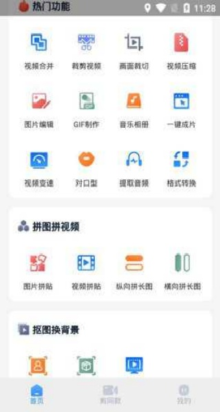 微商视频助手无偿版