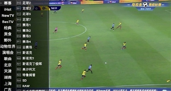 星火互联网电视旧版本