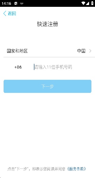 阿里通互联网电话