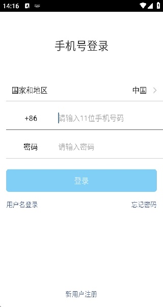 阿里通互联网电话