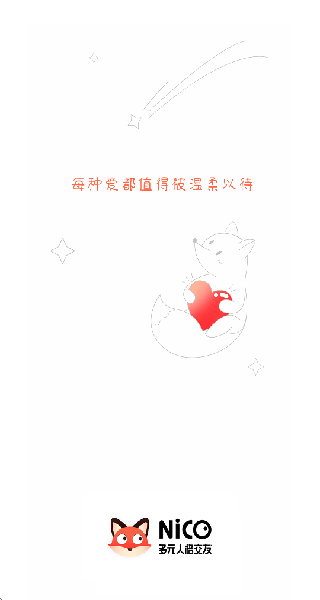 Nico交友下载app