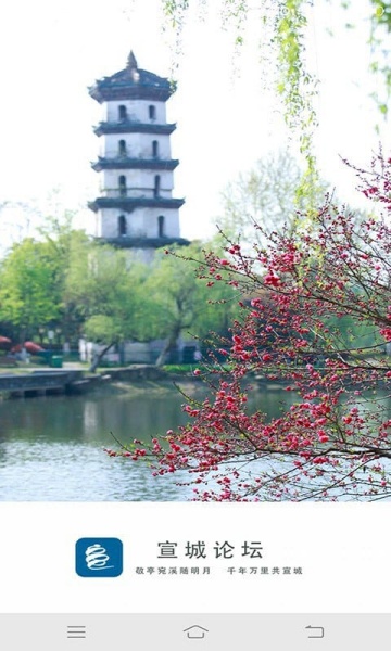宣城论坛人才网