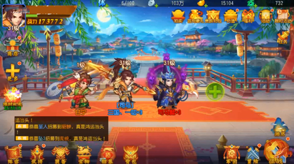 三国杀名将传折扣版