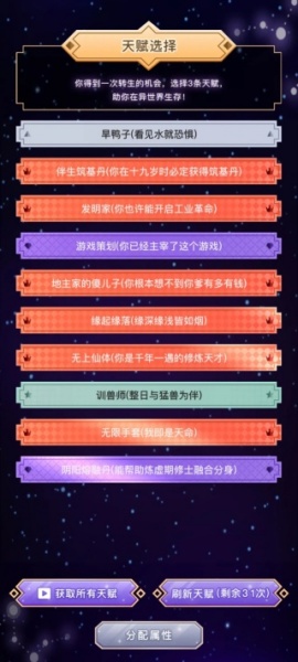 异世界转生模拟器最新版