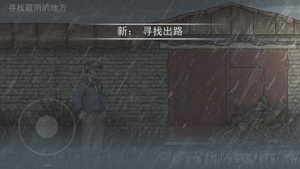 核后之日中文版