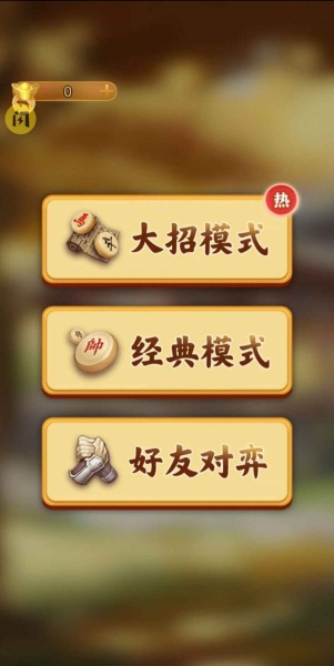 万宁象棋正版下载2026