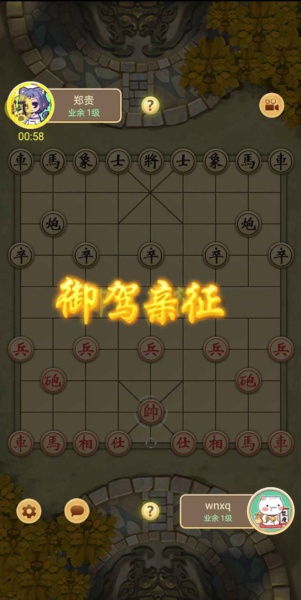万宁象棋正版