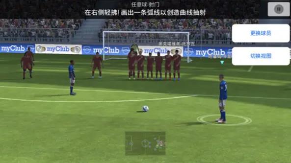 实况足球网易版下载2026