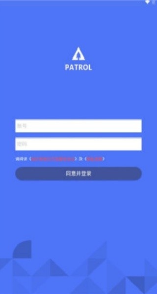 护林员巡护系统app安卓版下载