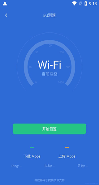 金山清理大师手机版