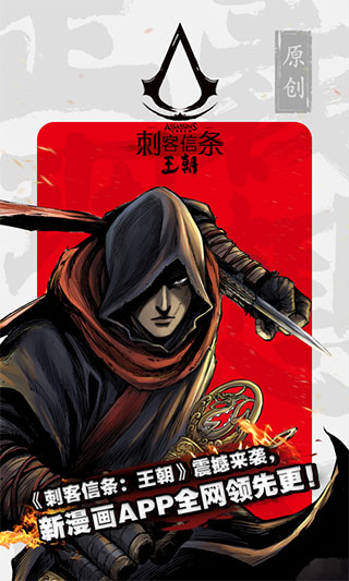 新漫画app下载安装包