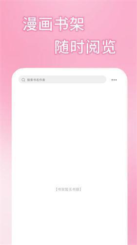 漫享时光app下载免费版