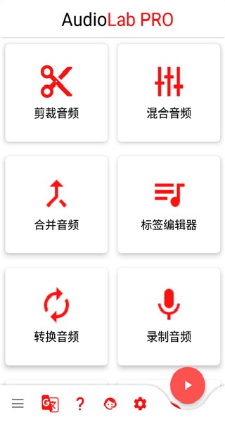 AUDIOLAB专业版中文版下载