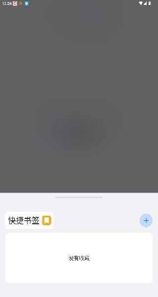 星际浏览器手机版