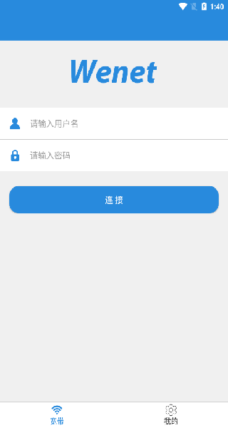 闪讯客户端下载安装包