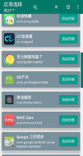 创建快捷方式1.17安卓版下载