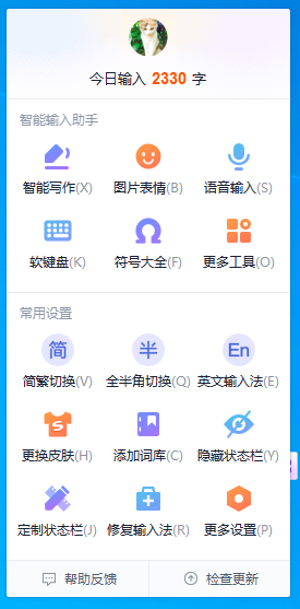 搜狗输入法最新版app下载2026