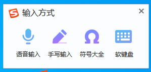 搜狗输入法最新版