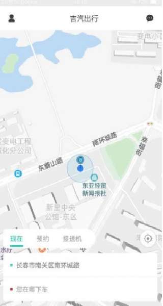 吉汽出行司机端