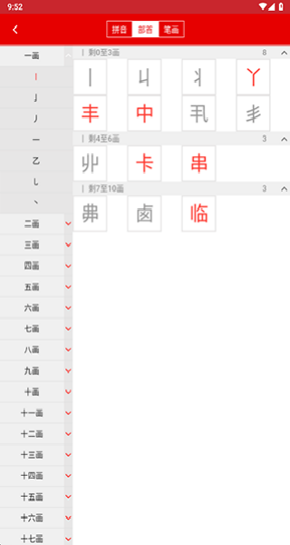 当代汉语词典电子版