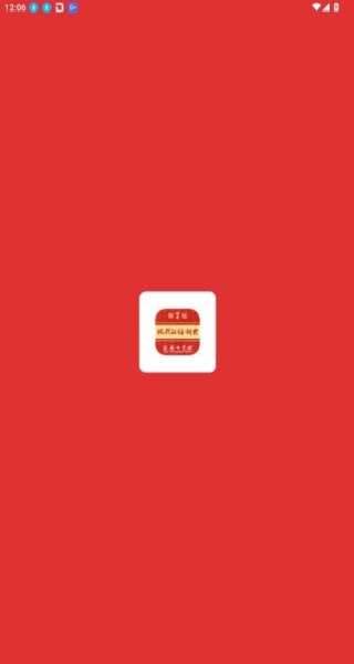 当代汉语词典电子版